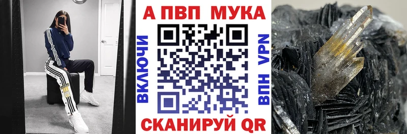 Alpha PVP мука  Коряжма 