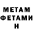 МЕТАДОН кристалл Lerich Art