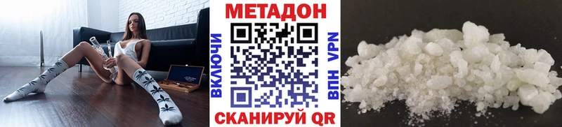 МЕТАДОН кристалл  купить наркоту  Коряжма 